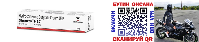Бутират оксибутират  хочу   shop формула  Железногорск 