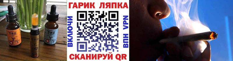 Еда ТГК конопля Железногорск