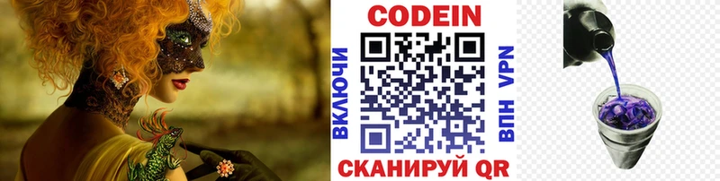 Кодеиновый сироп Lean напиток Lean (лин)  Железногорск 